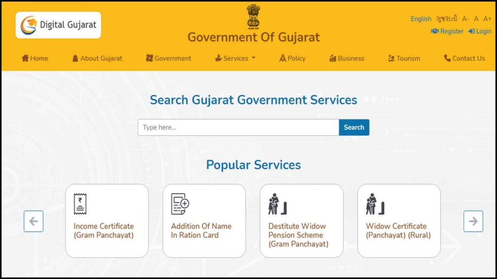Citizen Login | Registration - Digital Gujarat | digital gujarat helpline number | Gujarat Vidhva Sahay Yojana | Gujarat Ganga Swarupa Yojana 2021 | Gujarat Vidhva Sahay Yojana | Gujarat Ganga Swaroop Pension Scheme 2021