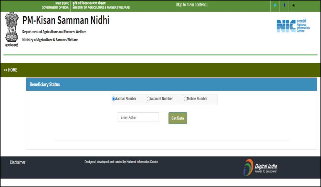 PM Kisan beneficiary status 2021 list | Pm kisan beneficiary Status | PM Kisan Samman Nidhi Yojana Form in Gujarat | 
PM-KISAN Beneficiary List