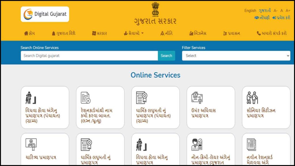 sankat mochan yojana form gujarat pdf | ગુજરાત સરકારની યોજનાઓ pdf | સંકટ મોચન યોજના ફોર્મ । Sankat Mochan Yojana Online Apply