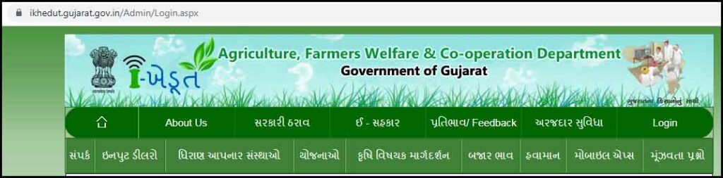 ikhedut Portal Online Registration | Gujarat Digital Portal |Pashupalan Yojana | i portal khedut