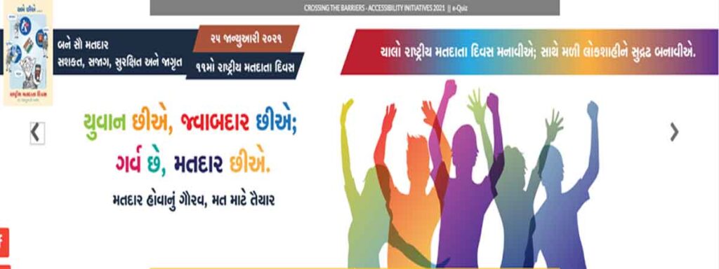 election card online status |get a voter id card online | election card online apply gujarat 2021 | election card online form 6