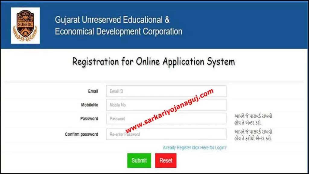 Coaching Help Scheme for JEE,GUJCET & NEET Exams  | Bin Anamat Aayog Scheme | Bin Anamt Aayog Website | bin anamat tuition sahay yojana ।