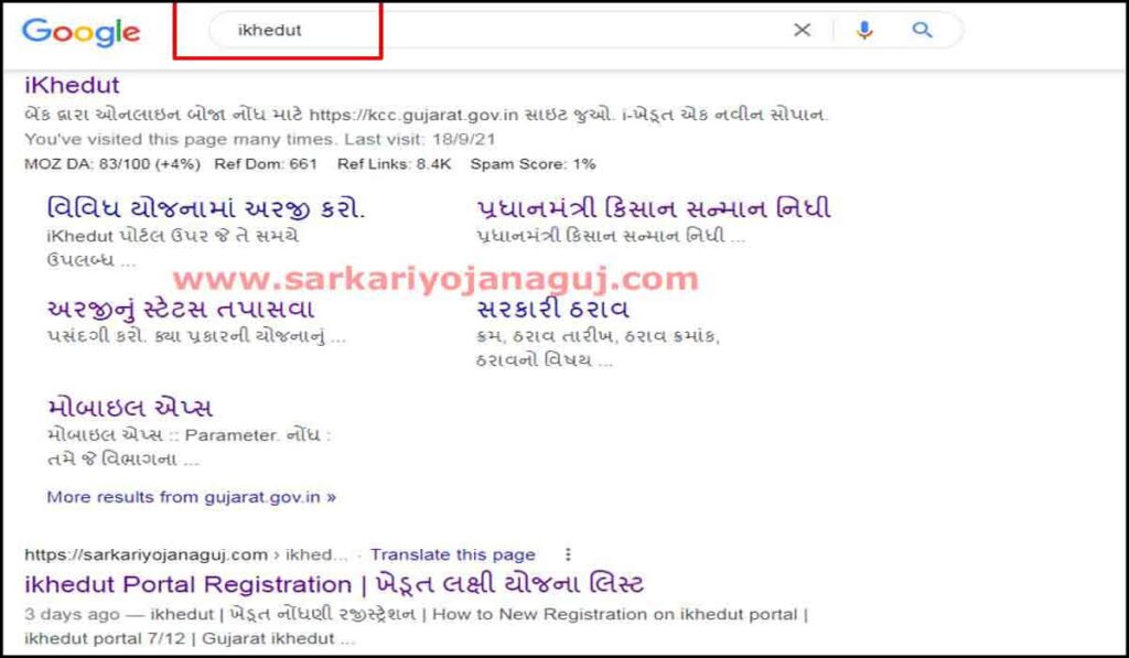 Google Official Home Page| ikehdut | Sarkari Yojana 2021