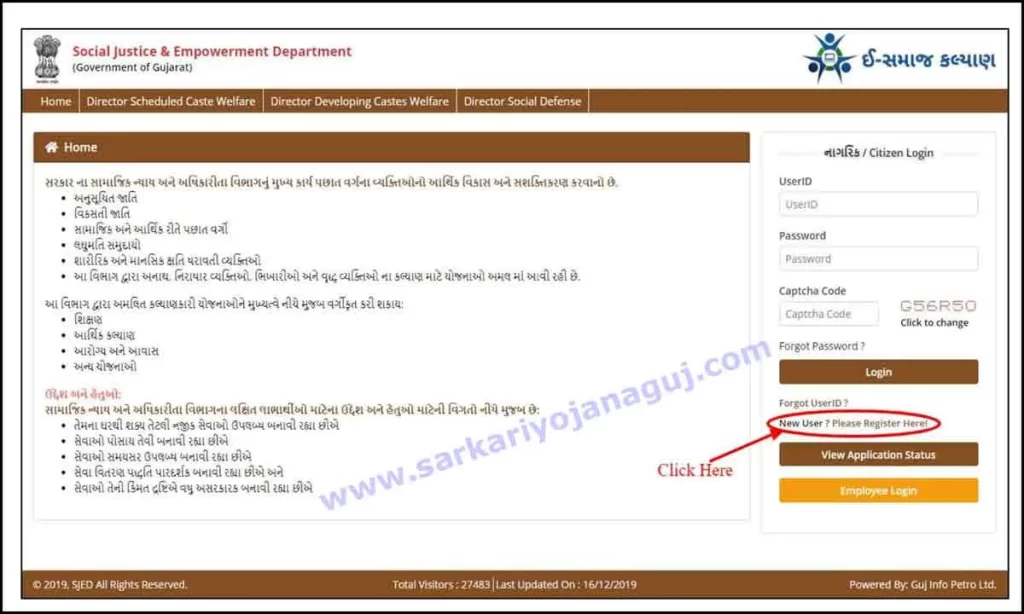 esamajkalyan Registration |
e samaj kalyan | ઈ સમાજ કલ્યાણ યોજના | samaj kalyan yojana |