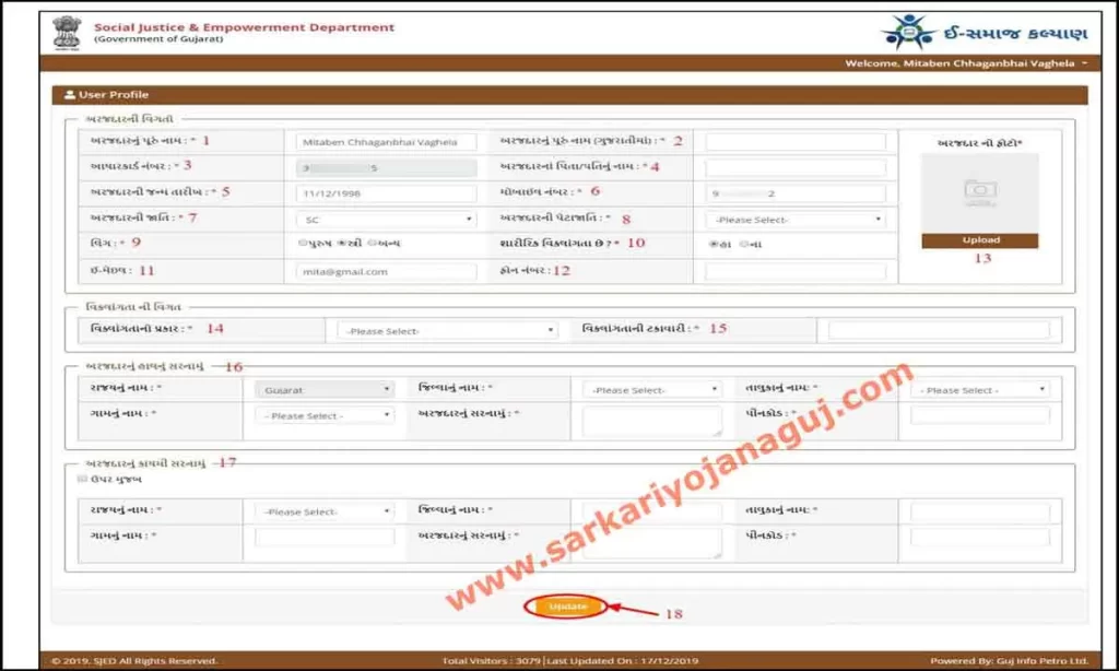 e samaj kalyan.gujarat.gov.in login | esamajkalyan. gujarat. gov. in | e samaj
samaj kalyan