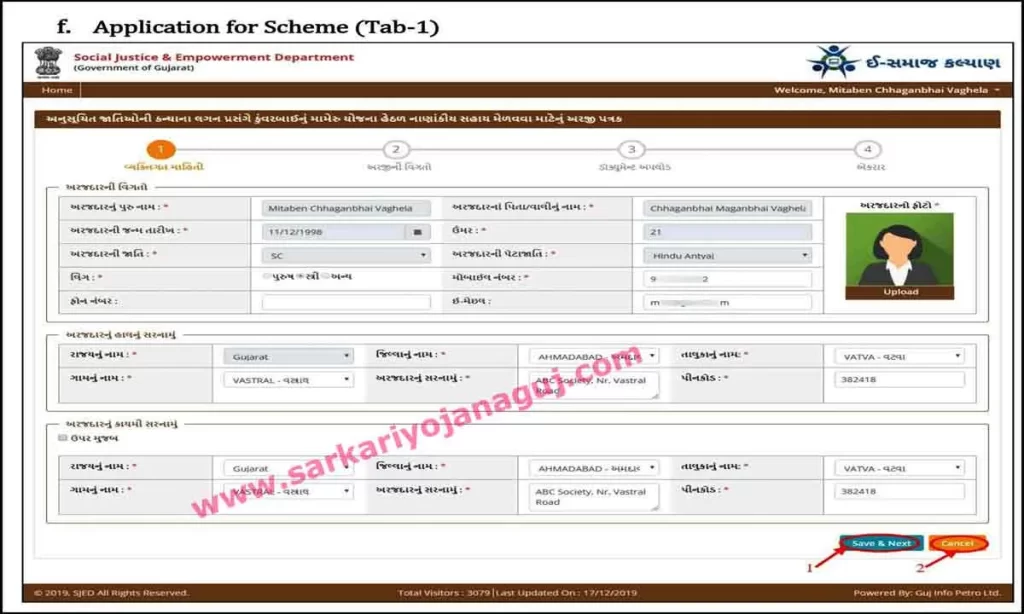 Gujarat e-Samajkalyan Registration 2021 [SJED Login] | e samaj kalyan portal | sjed | e-samaj kalyan
e samaj kalyan.gujarat.gov.in