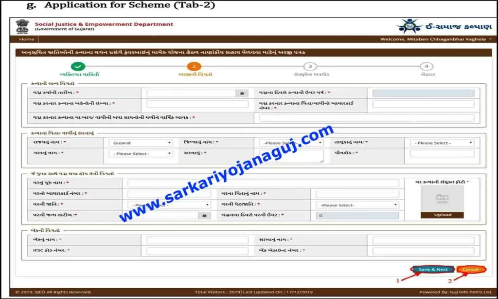 સમાજ કલ્યાણ યોજનાઓ pdf |
samaj kalyan yojana 2021 gujarat |
e samaj kalyan gujarat |
ગુજરાત રાજ્ય સમાજ કલ્યાણ બોર્ડ |
માનવ ગરીમા યોજના 2020-21