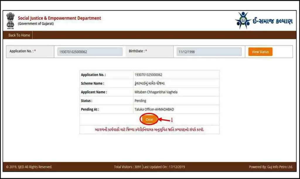 E samaj Kalyan Your Application Status | ઈ સમાજ કલ્યાણ |
e samaj kalyan |
esamajkalyan |
ઈ સમાજ કલ્યાણ યોજના |
ઈ સમાજ કલ્યાણ | samaj kalyan yojana
