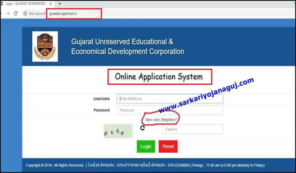 gueedc online login page | Bin Anamat Aayog | ગુજરાત બિન અનામત શૈક્ષણિક અને આર્થિક વિકાસ નિગમ |  બિન અનામત જાતિ એટલે શું? | bin anamat aayog gandhinagar address