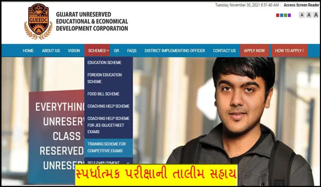 https://gueedc.gujarat.gov.in/ offcial website page | vahan yojana gujarat | competitive exam scholarship in gujarat | 
bin anamat certificate benefits