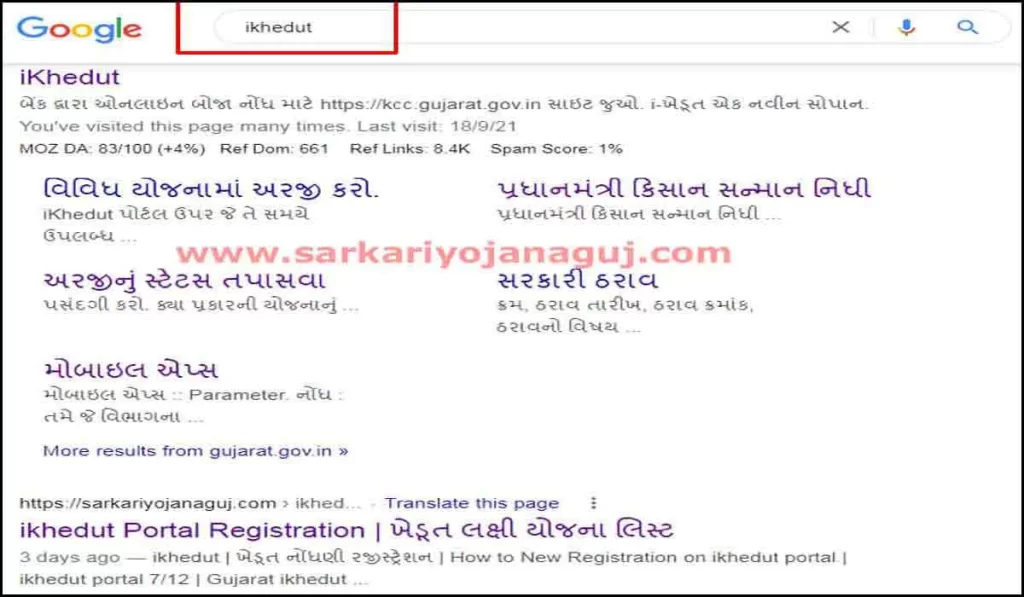 Now Apply Online Farmer Smartphone Sahay Yojana | ખેડૂત મોબાઈલ સહાય યોજના ચાલુ 