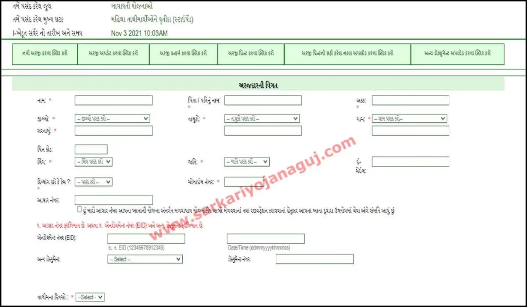 Apply Online ikhedut Portal | Sarkari Yojana | iKhedut yojana | બાગાયતી યોજના | | Bagayati Yojana for women