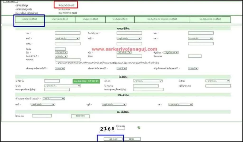 ikhedut || ikhedut portal registration | ikhedut portal fertilizer | ikhedut portal download | ikhedut portal umbrella | ikhedut portal tractor | ikhedut portal print