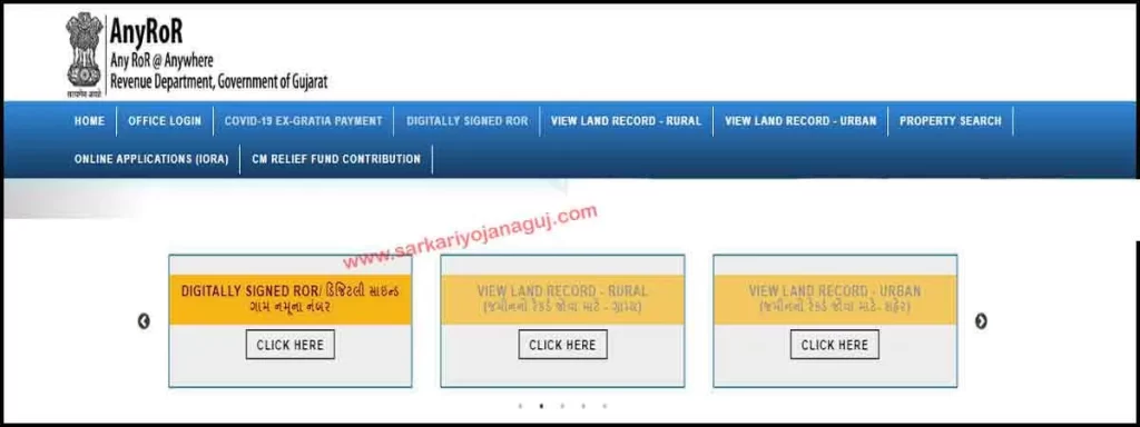 
any ror @ anywhere gujarat | digital gujarat | e-dhara.gujarat.gov.in login |
anyror 7/12 | AnyRoR Rural & Urban Land Record