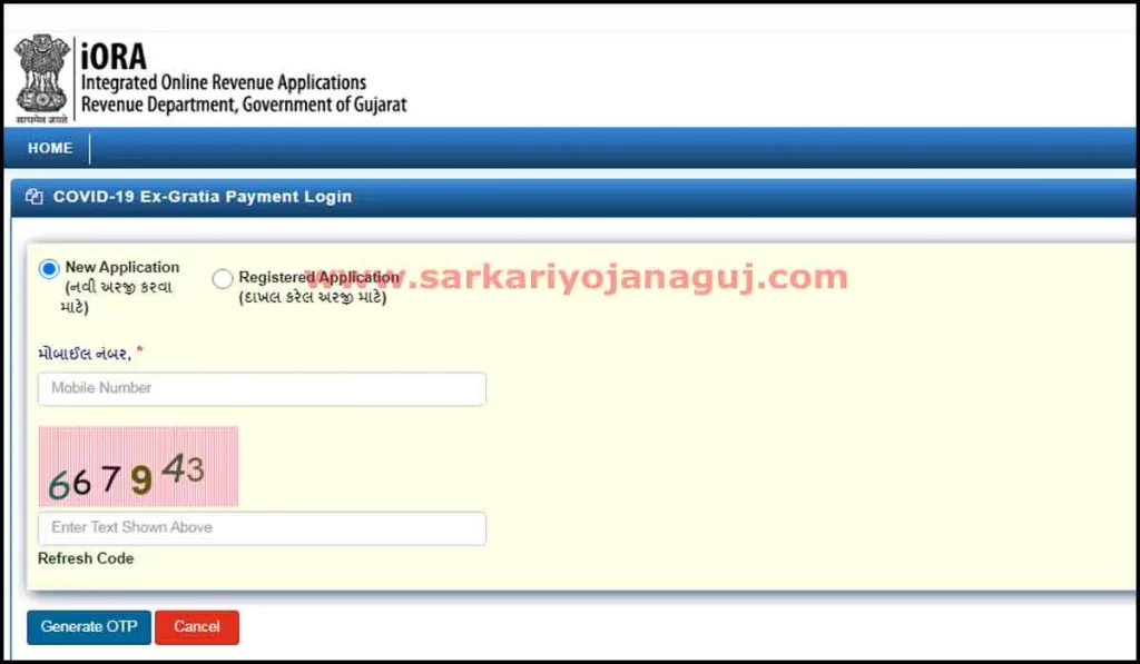 કોરોના સહાય યોજના ઓનલાઈન ફોર્મ । ઓનલાઈન અરજી કરો કોરોના સહાય યોજના । Corona Sahayata Yojana 2021 | Gujarat corona sahayata 2021 । Government Official Website iORA