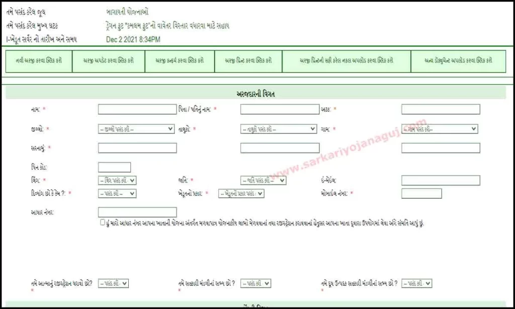 khedut i portal | ikhedut portal gujarat 2021 yojana list | i portal khedut |sarkari yojana, gujarat pdf | Gujarat Dragon Fruit Farm | Dragon fruit plantation in Gujarat
