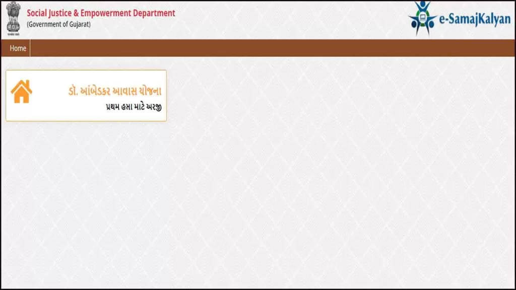 
પ્રધાનમંત્રી આવાસ યોજના ફોર્મ 2022 | samaj kalyan yojana | માનવ ગરિમા યોજના | dr ambedkar awas yojana 2021 |
ambedkar yojana list