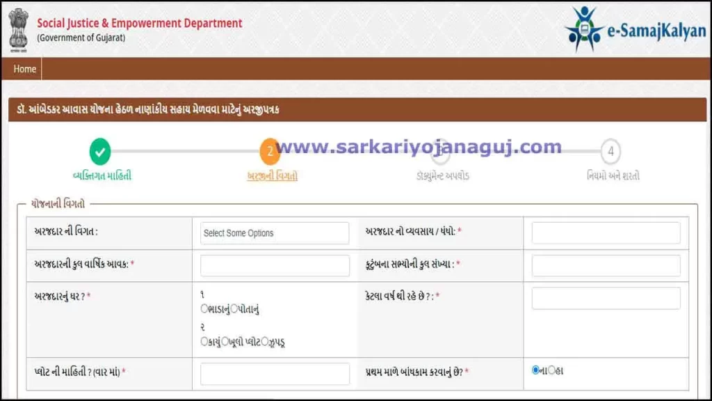 ambedkar awas yojana 2021 gujarat | ambedkar awas yojana online application gujarat |
e samaj kalyan.gujarat.gov.in login | esamajkalyan. gujarat. gov. in | e samaj
samaj kalyan | esamajkalyan gujarat | e samaj kalyan application status
