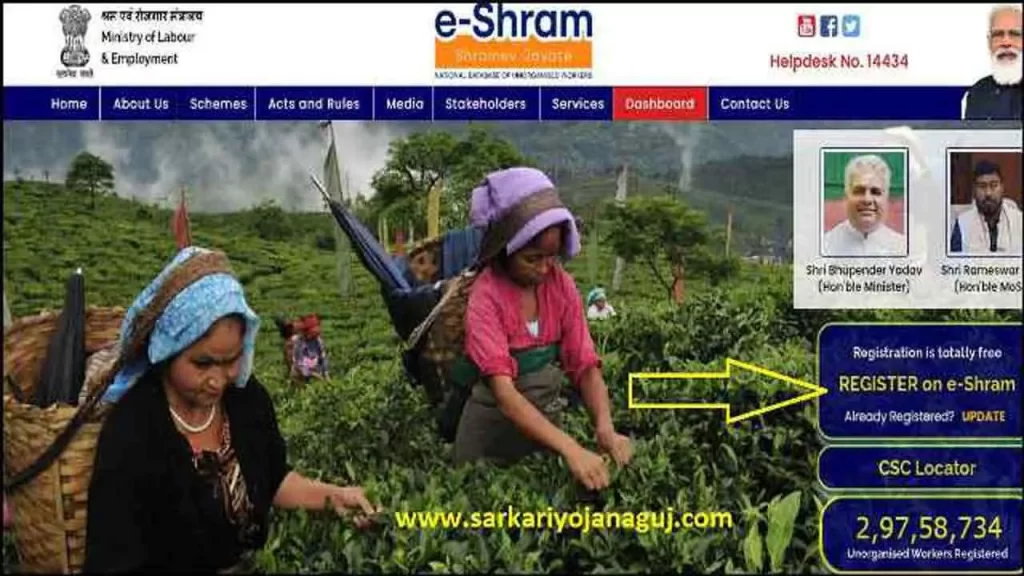 Self-registration through e-shram portal http://eshram.gov.in | E-Shram Card Portal Login | E-Shramik Card Portal Online  |  E-Shram Card Registration 2021 Online Apply Portal & CSC NDUW eShram Card Status