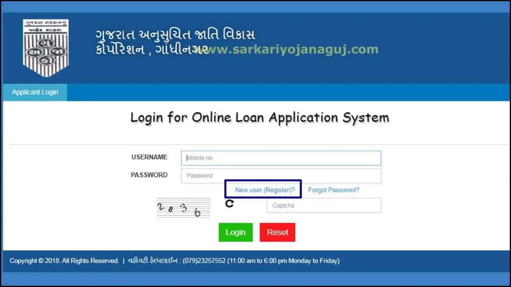 overnment Loan Schemes for Small Business | Loan Detail in Gujarati