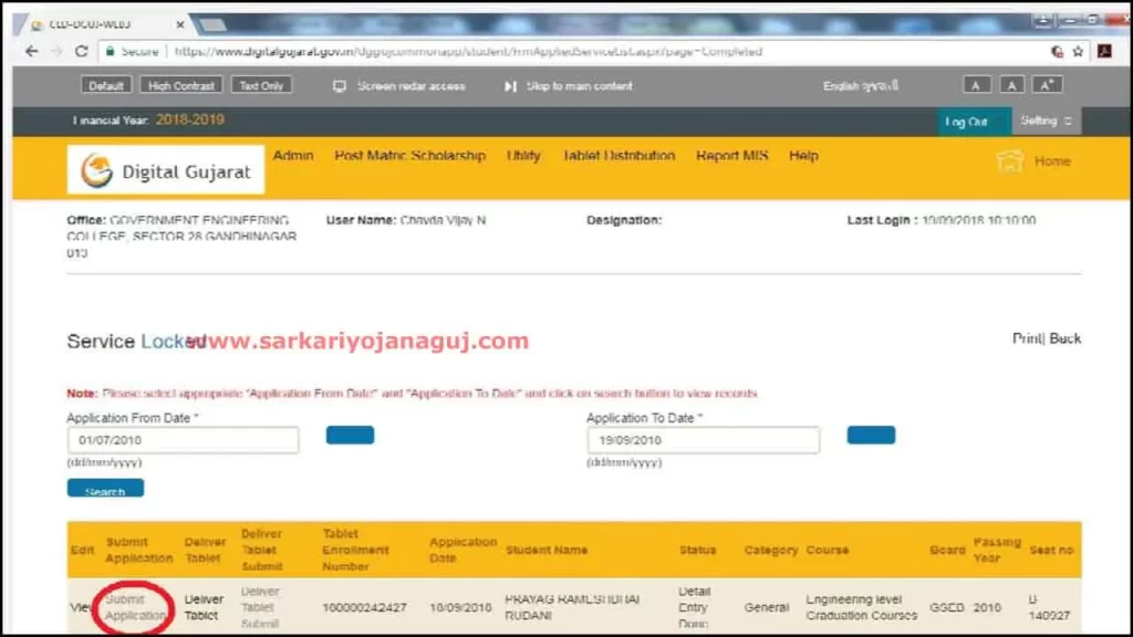 free tablet for students in Gujarat | Namo Tablet Yojana in Gujarati |
free tablet registration 2021 | Namo Tablet Digital Gujarat