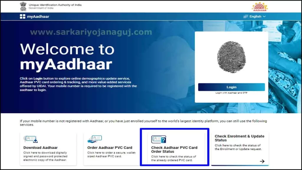 How to Check Aadhar PVC card Order Status |order-aadhaar-pvc-card-online | pvc aadhar card status | track pvc aadhar card | pvc aadhar card online | uidai.gov.in pvc card | pvc new aadhar card