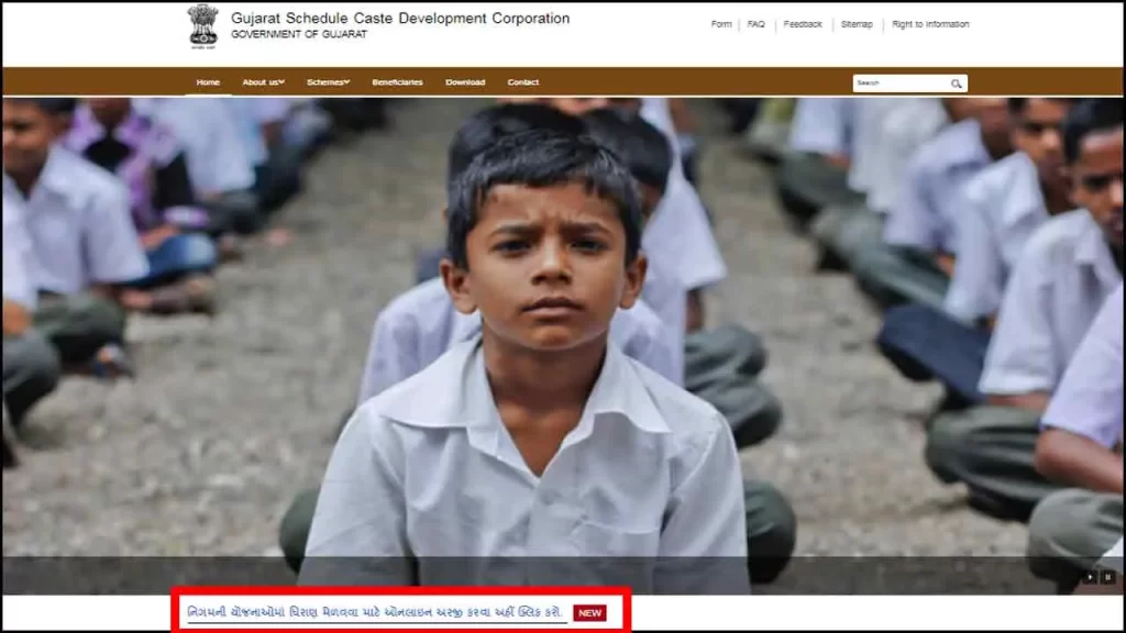 SJE Gujarat | GSCDC Online