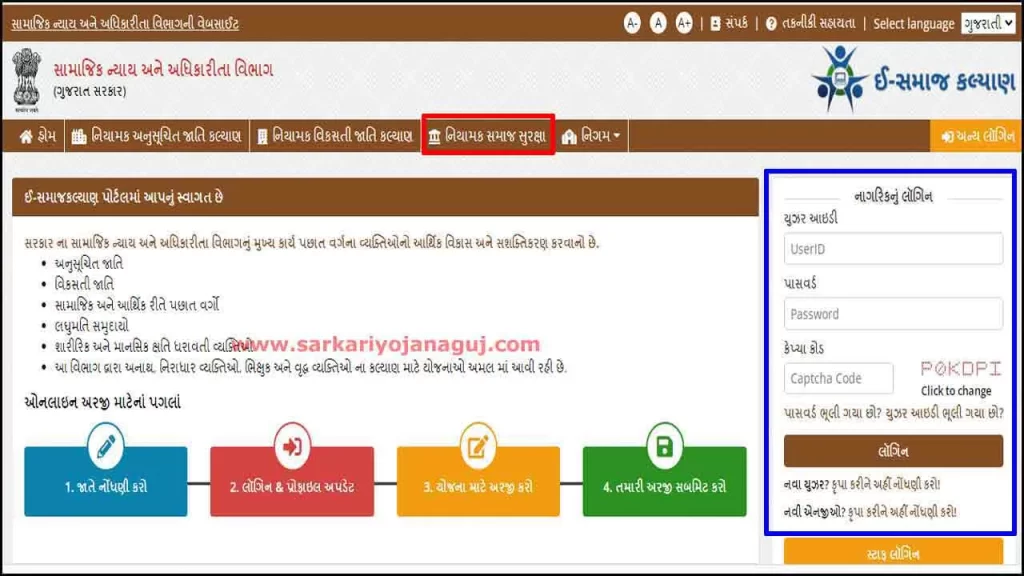 Palak Mata Pita Yojana Application form |
પાલક માતા પિતા સહાય યોજનાનું ફોર્મ |
palak mata pita yojana gujarat |
palak mata pita yojana form download pdf |