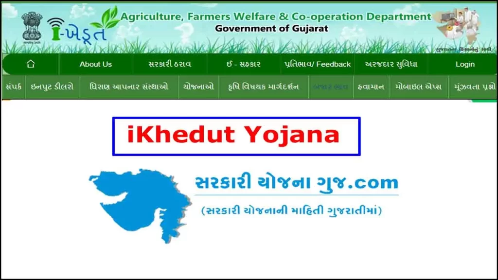https://ikhedut.gujarat.gov.in/ | આઇ ખેડૂત પોર્ટલ યોજના 2022 | ikhedut portal gujarat | iKhedut Portal Registration | ikhedut portal 7/12 | ikhedut status | ખેડૂત યોજના