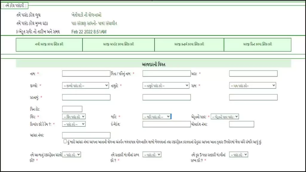 kisan power sprayer pump| kisan power sprayer price |agriculture spray pump subsidy in gujarat | battery pump yojana gujarat 2022
