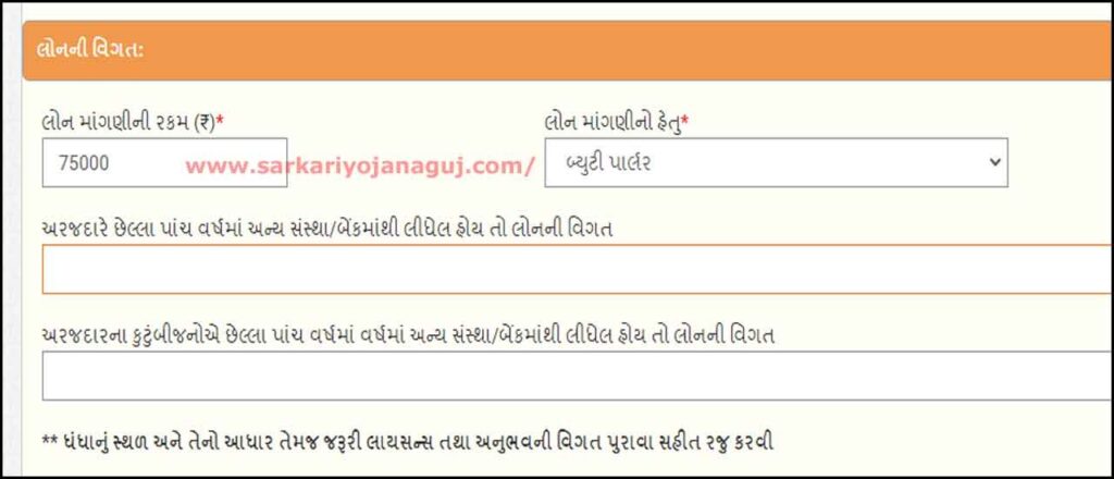 beauty parlour loan scheme in Gujarati | gujarat adijati vikas corporation |Manav Garima Yojana application | sc/st yojana gujarat pdf | sahay yojana gujarat 2021