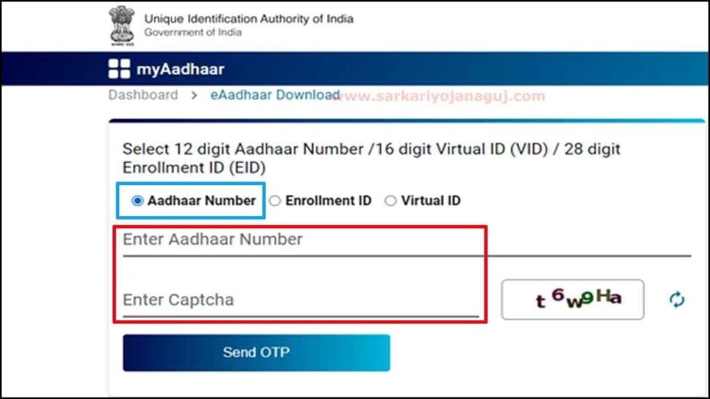how to download aadhar card |Aadhar Car Download | E Aadhar Card Download | aadhar card download by name and date of birth 
