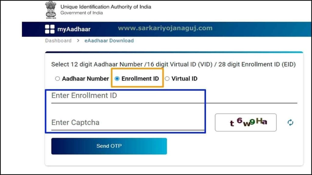 How to Download Aadhar Card | Download Aadhar by Using Enrolment 