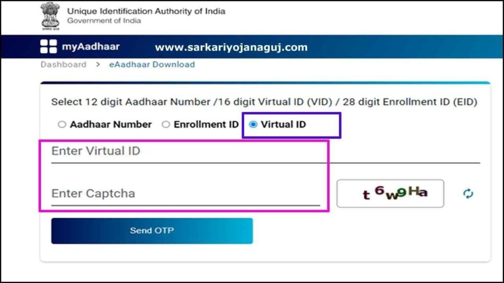 how to download aadhar card | Download Aadhar by Using Virtual ID |How to Download Aadhar Card Online | How to Download Aadhar Card pdf | e aadhar Card Download app 