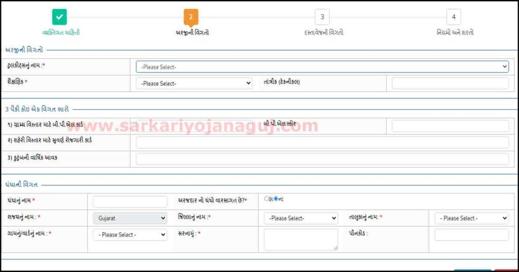 Manav Kalyan Yojana Gujarat | Manav Kalyan | Manav Kalyan Yojana 2022 | E Kutir Portal | E Kutir Gujarat