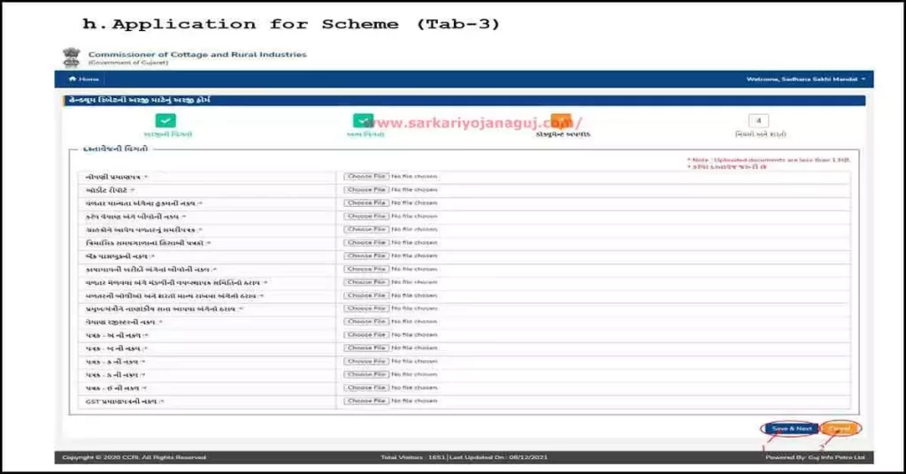 
e kutir pOrtal | e kutir Gujarat | જિલ્લા ઉદ્યોગ કેન્દ્ર
ઉદ્યોગ ભવન | finance department gujarat