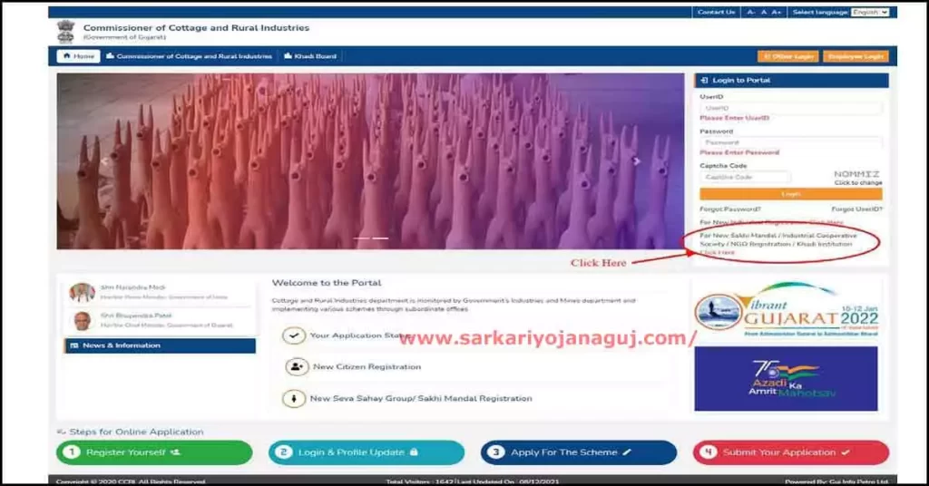 e-Kutir | ઉદ્યોગ ભવન | કુટીર ઉદ્યોગ તાલીમ કેન્દ્ર | જિલ્લા ઉદ્યોગ કેન્દ્ર
ઉદ્યોગ લોન | vajpayee bankable yojana portal | e-Kutir Portal Online Registration Process