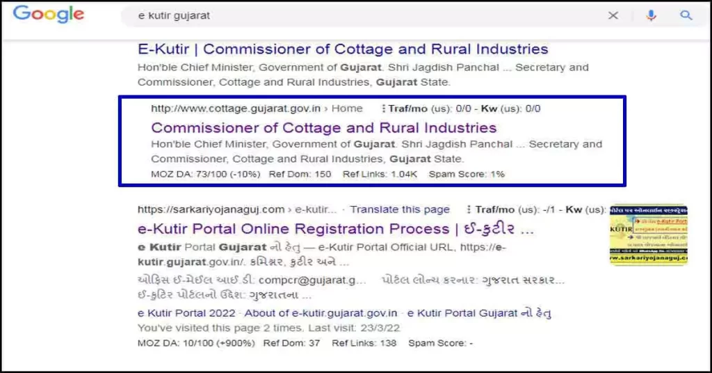 Google Search Engine | Manava Kalyan Yojana | E Kutir Gujarat | manav kalyan yojana online form 2022 gujarat