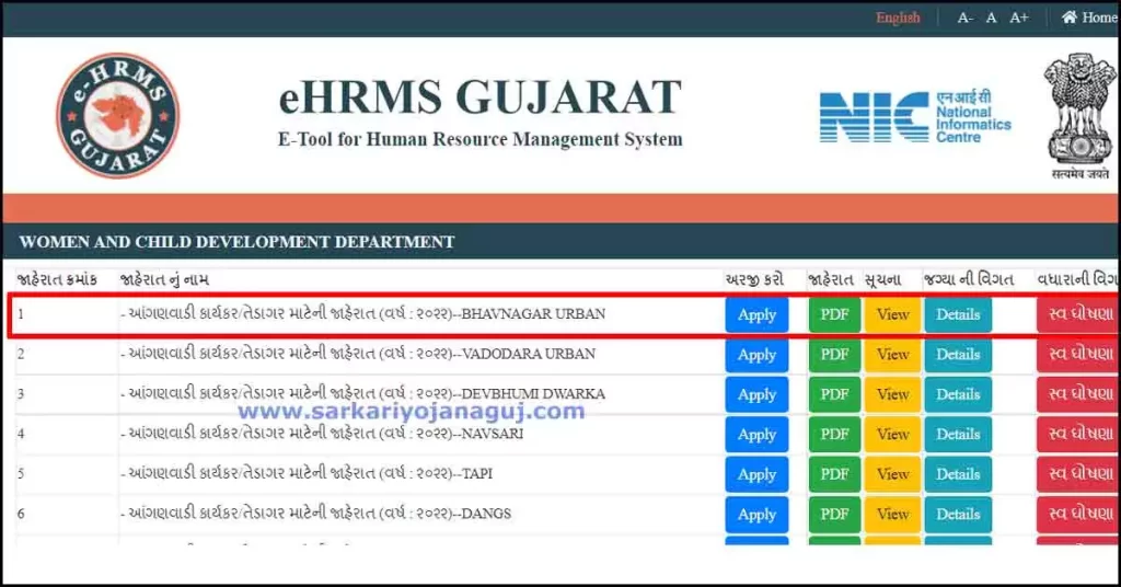 https //ehrms.gov.in login | ehrms gov in registration 