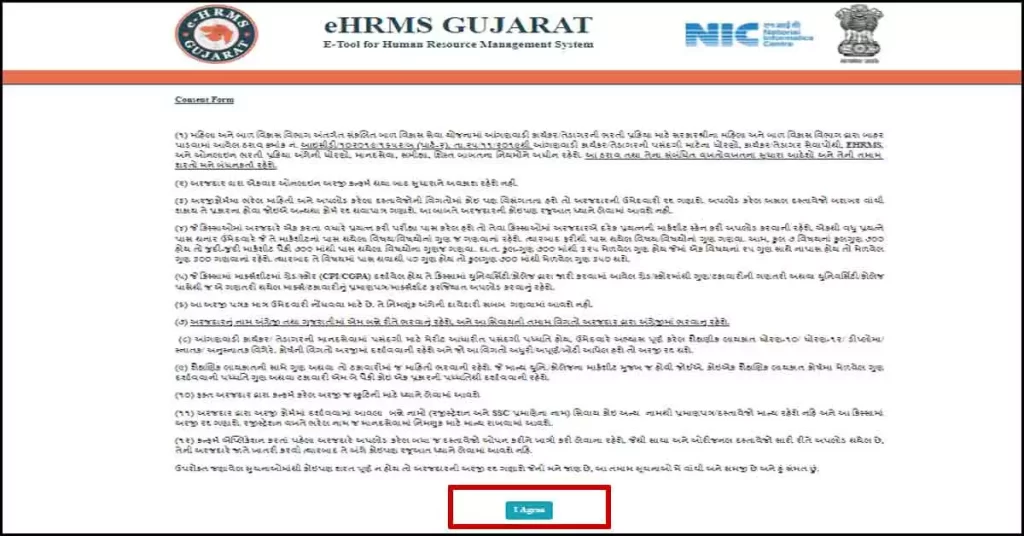 આંગણવાડી ભરતી 2023 માટે અરજી કેવી રીતે કરવી? 
