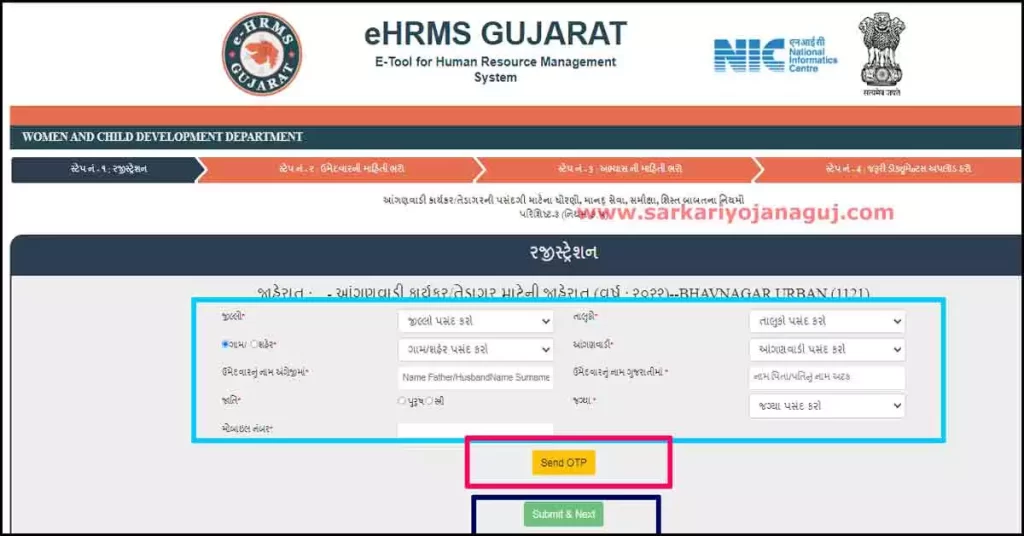 WCD Gujarat Anganwadi Bharti 2023 