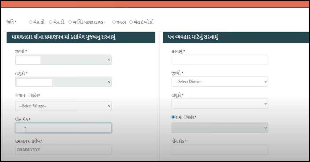 anganwadi bharti 2023 gujarat salary | anganwadi bharti gujarat 2023 online form
