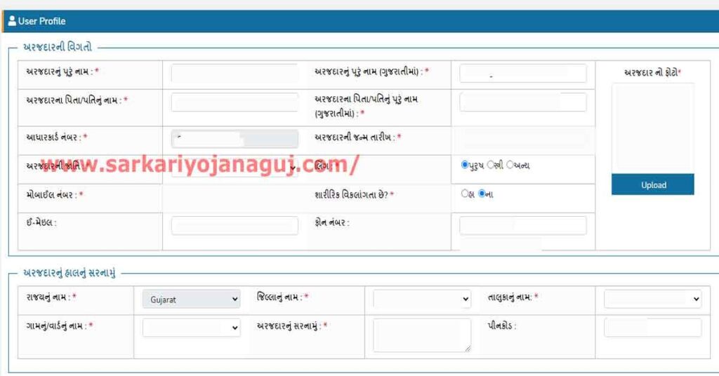 માનવ કલ્યાણ યોજના pdf |Manav kalyan yojana 2021 | Manav kalyan yojana form download | Kutir and gramodyog Gujarat | Garib Kalyan Yojana Gujarat