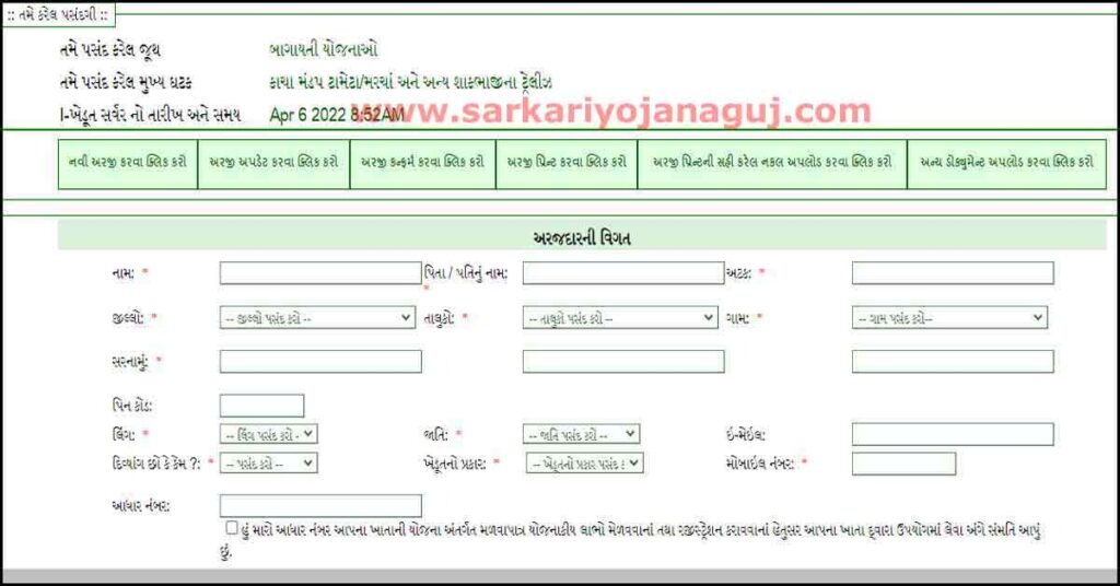 agriculture in gujarat pdf | ikhedut Portal 2022 | agriculture in gujarat |
agriculture department gujarat gr | બાગાયતી સાહાય યોજનાઓ