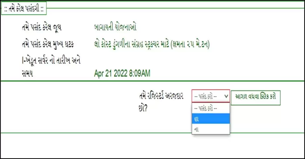 Low Cost Onion Storage Structure Yojana | ગ્રામીણ ગોડાઉન યોજના |  godown yojana gujarat | ikhedut | ગોડાઉન યોજના 2022 | khedut Godown Yojana

