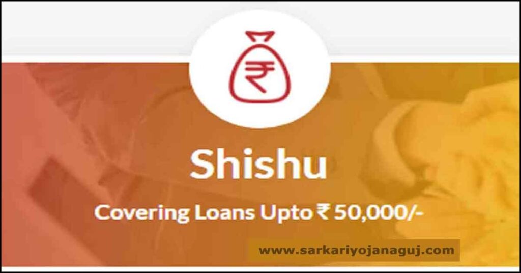 Shishu Loan Yojana | Pradhan Mantri Mudra Loan Yojana Online Apply | pm mudra yojana | Pradhan Mantri Mudra yojana pdf | mudra loan apply | Loan Yojana | pm mudra loan sbi
