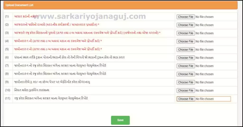 Online Apply Adijati Nigam Website | 