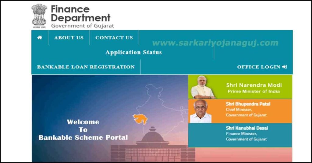શ્રી વાજપાઇ બેંકેબલ  લોન યોજના  ઓનલાઈન અરજી સ્ટેપસ  । How to Online Apply Shri Vajpayee Bankable Yojana 