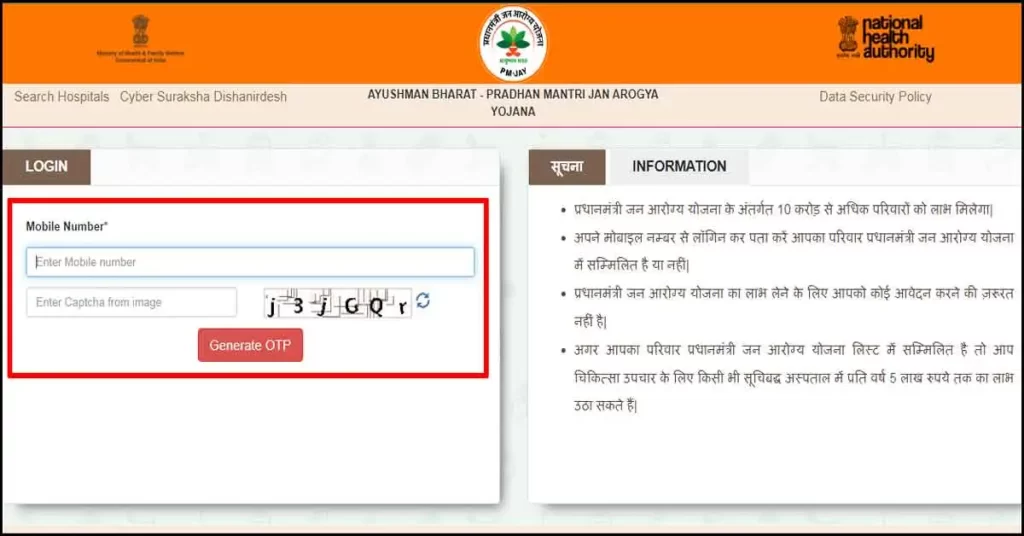 ayushman pradhan mantri jan arogya yojana e card | આયુષ્યમાન ભારત યોજના ડોક્યુમેન્ટ | pmjay card downloadઆયુષ્યમાન ભારત યોજના રજીસ્ટ્રેશન | how to get pradhan mantri jan arogya yojana List