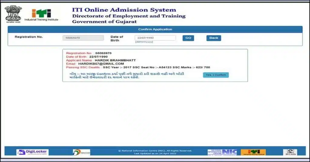 ITI Confirm Application Process | Online ITI Application Form 